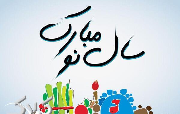 عکس سال نو ۱۴۰۱