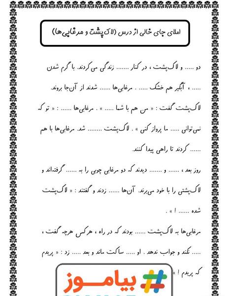 عکس لاک پشت و مرغابی ها