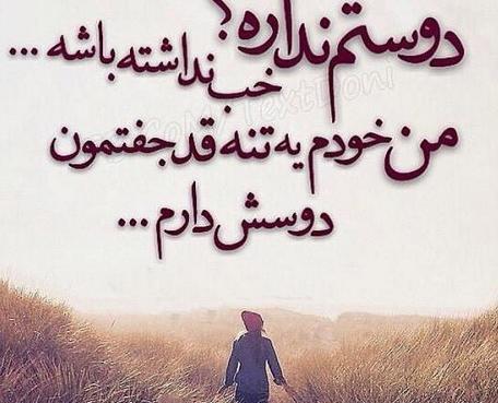 عکس نوشته فائزه جان دوستت دارم