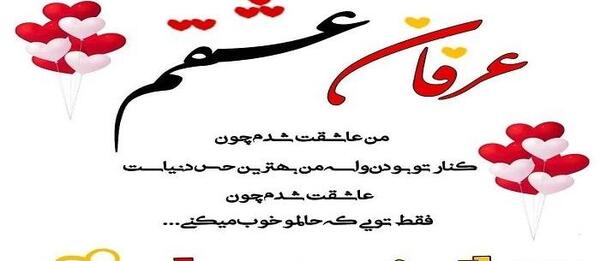 عکس نوشته فائزه جان دوستت دارم