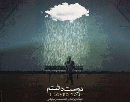 عکس نوشته فائزه جان دوستت دارم