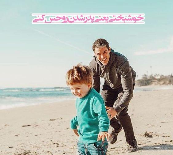 عکس پدر شدن