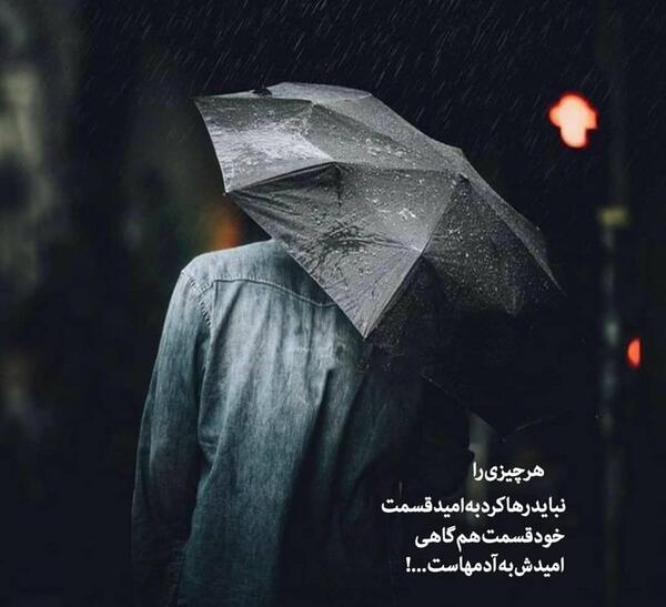 عکس نوشته دنیا جای قشنگی نیست