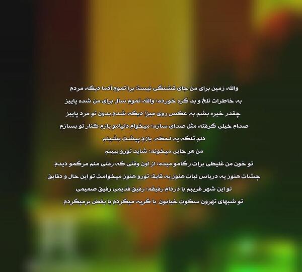 عکس نوشته دنیا جای قشنگی نیست