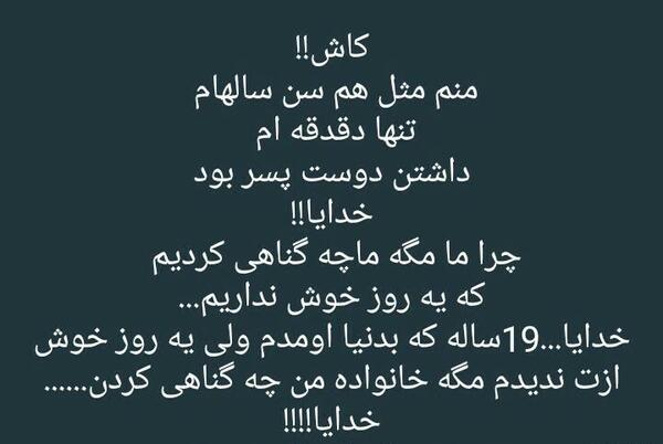 عکس نوشته دنیا جای قشنگی نیست