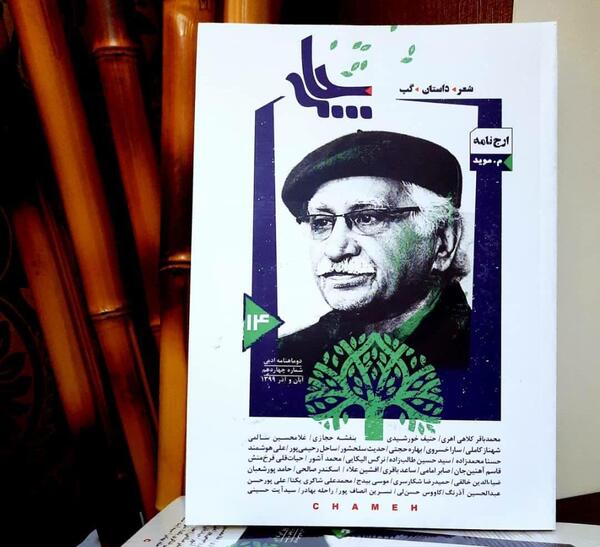 عکس قاسم آهنین جان