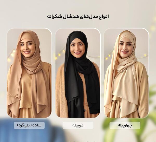 عکس روسری خردلی