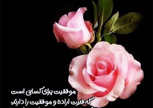 عکسهای صبح بخیر عاشقانه