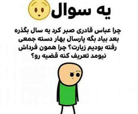 عکس خنده دار عذرا