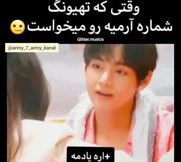 عکس شماره تهیونگ