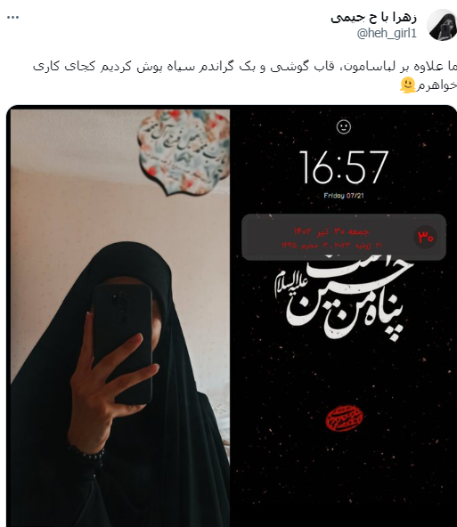 عکس پروف مشکی حسینی