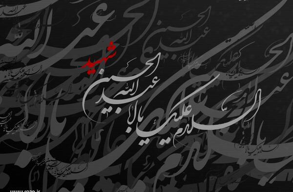 عکس پروف مشکی حسینی