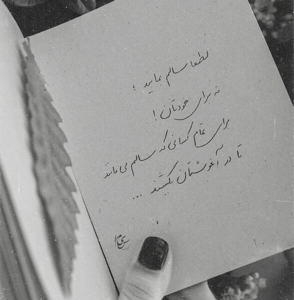 عکس سیاه و سفید با متن