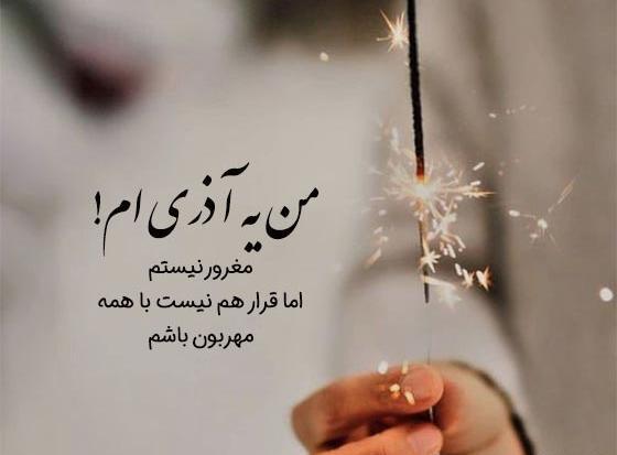 عکس نوشته دخترونه ماه آذر