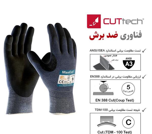 عکس دستکش ضد حساسیت