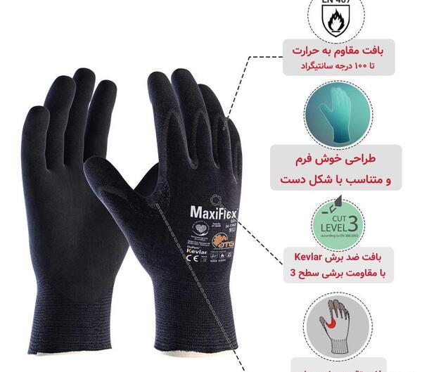 عکس دستکش ضد حساسیت