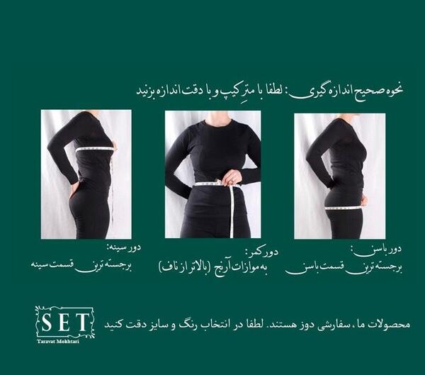 عکس تونیک گلبهی