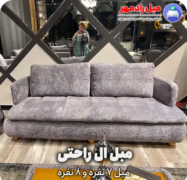عکس مبل تدی