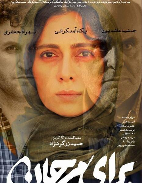 عکس برزو ارجمند در سریال وارش