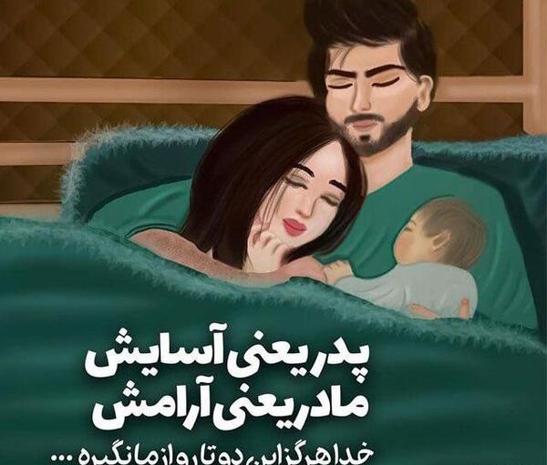 عکس پروفایل مادرو پدرو پسر