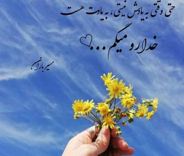 عکس نوشته چشمات قشنگه