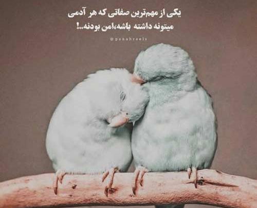 عکس نوشته چشمات قشنگه