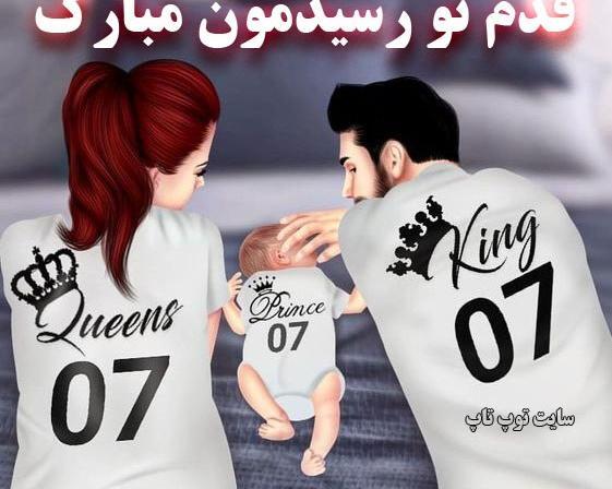عکس نوشته پسرم خوش اومدی به زندگیمون