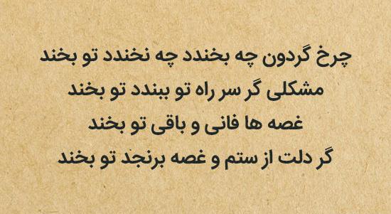 عکس نوشته ای فلک تا کی کلک