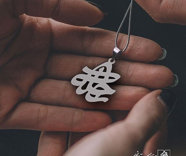 عکس مدال اسم راحله