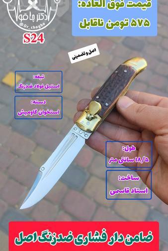 عکس چاقو ضامن دار زنجان