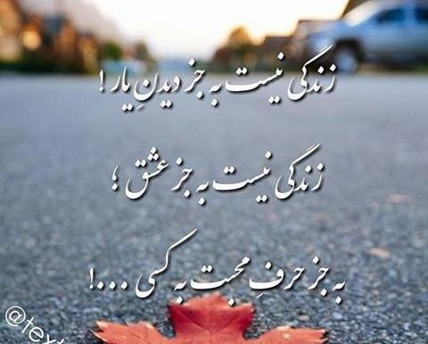 عکس نوشته های زیبا و مفهومی و عاشقانه