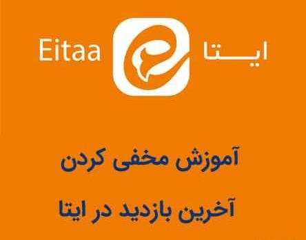 دانلود عکس نوشته آخرین بازدید