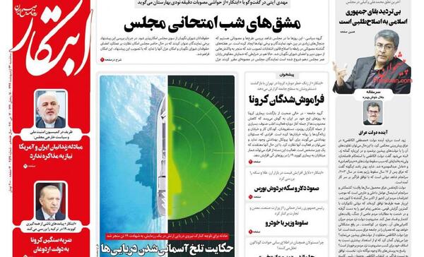 عکس نوشته ناو کنارک