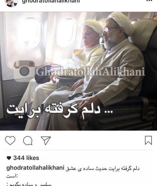 عکس حدیث هاشمی