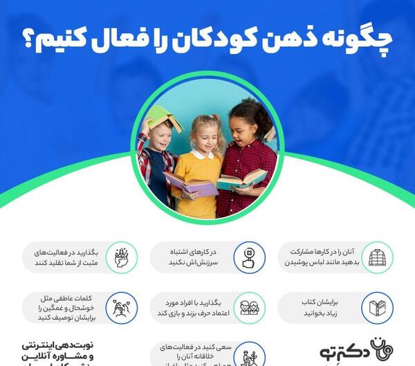 عکس ذهن بچه
