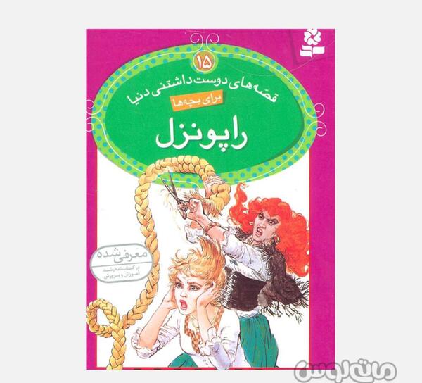 عکس نامادری راپونزل