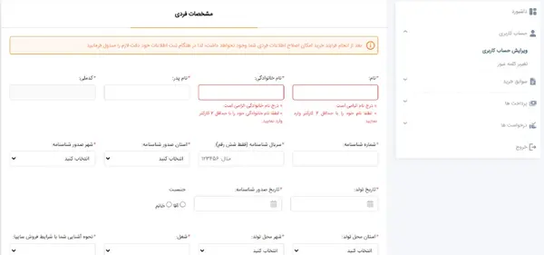 عکس مدل های ثبت نامی سایپا