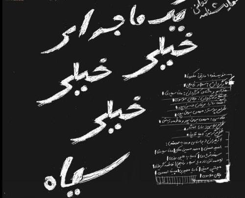 عکس مبینا احمدی