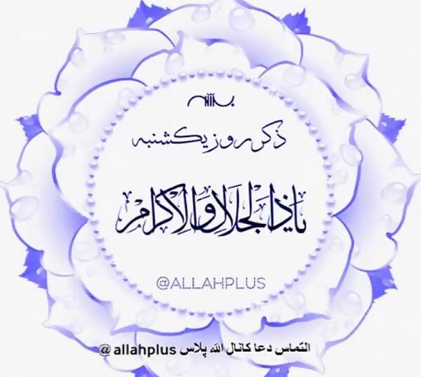 عکس ذکر ایام هفته برای پروفایل