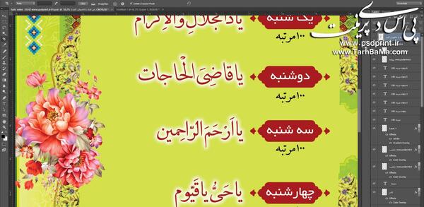 عکس ذکر ایام هفته برای پروفایل