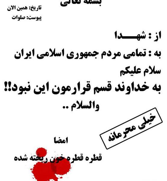 عکس نوشته کلمه شهید