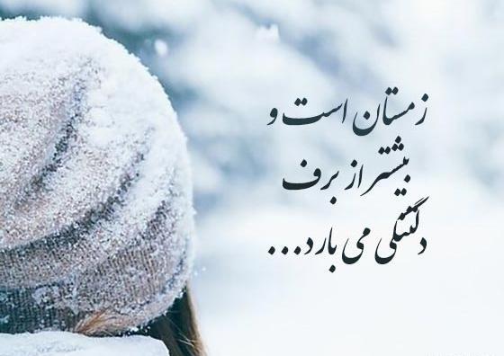 عکس برف نوشته