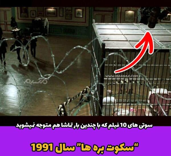 عکس سوتی فیلم ترسناک