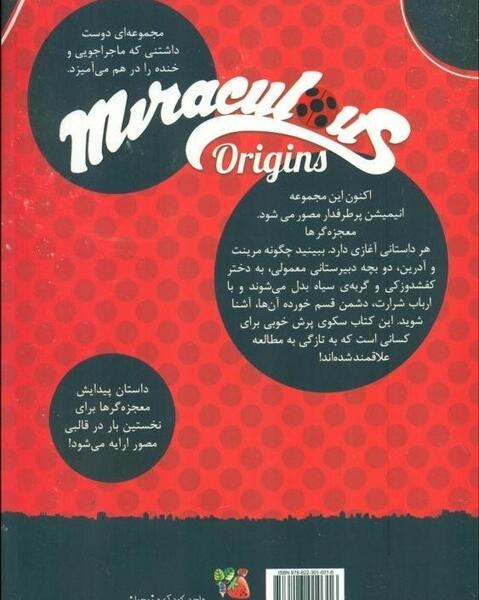 عکس جامدادی مرینت