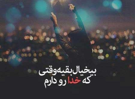 عکس پروفایل مفهومی تیکه دار