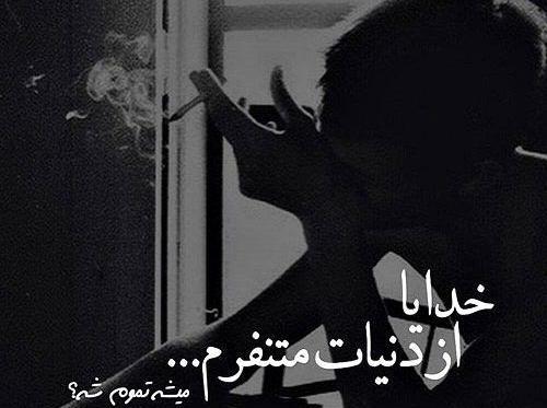 عکس پروفایل مفهومی تیکه دار