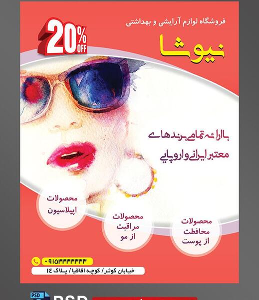 عکس عینک نقاشی