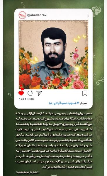 عکس شهید قبادی نیا