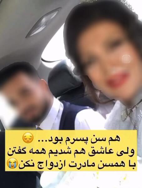 عکس داماد پیر عروس جوان