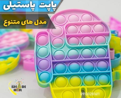 عکس های پاپت